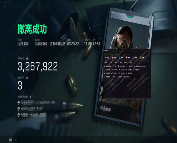 三角洲透视稳定辅助透视自瞄效果